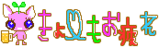 おつ