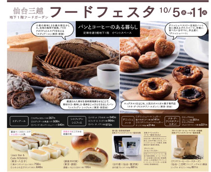 仙台三越パンフェスティバルにシニフィアンシニフィエ エディアールが来たぞーーん プロスノーボーダー 内山ミエ スノーボード公式ブログ