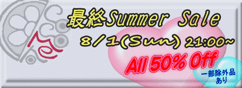 lastsssale