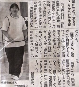 19才の女性