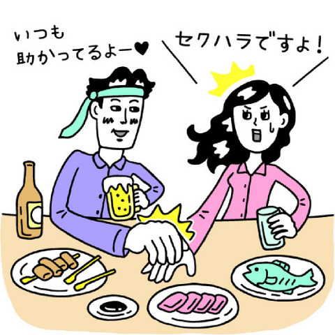 セクハラーイケメンだったら許す