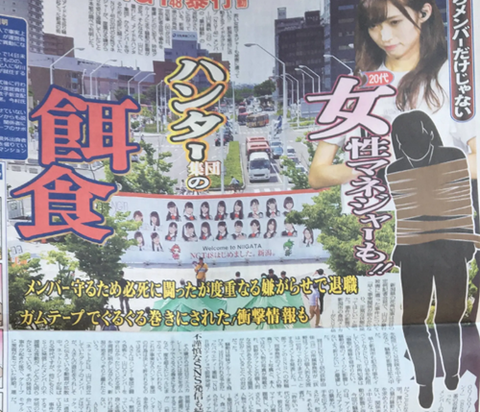NGT48の女性マネージャー