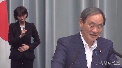 管官房長官