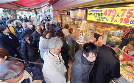 年末ジャンボ発売