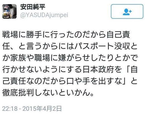 安田さんツイッター2