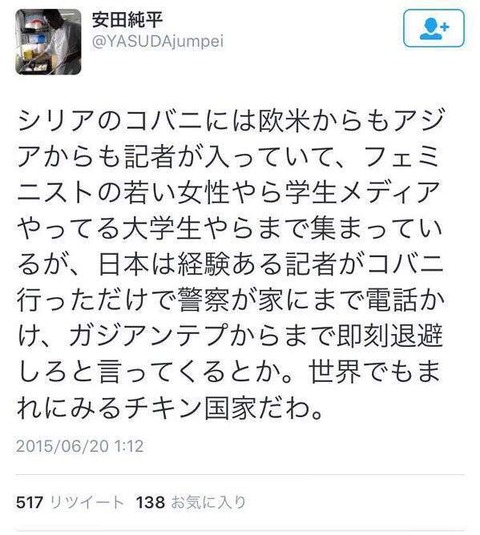 安田さんツイッター