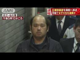 広瀬容疑者