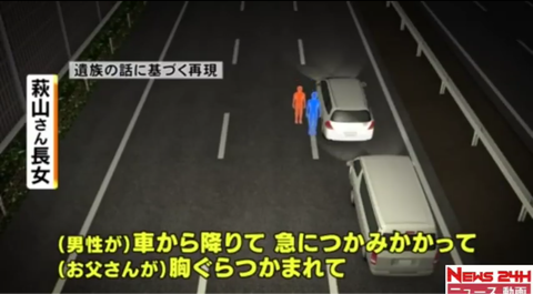 東名煽り3