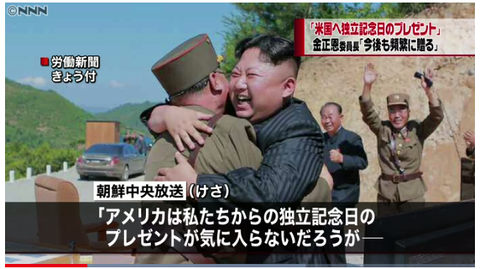 ミサイルは米国へのプレゼント