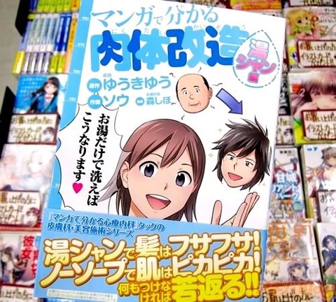シャンプーを使うとハゲることが判明