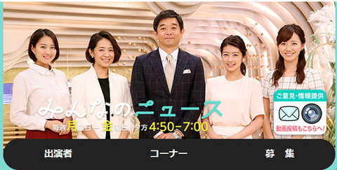 みんなのニュース