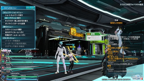 pso20140318_225606_004