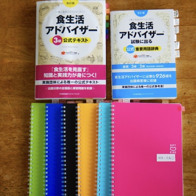 アドバイザー 食 テキスト 生活