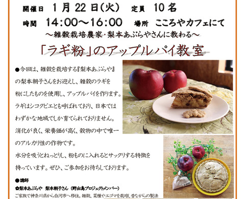 20190122_Ragiko2