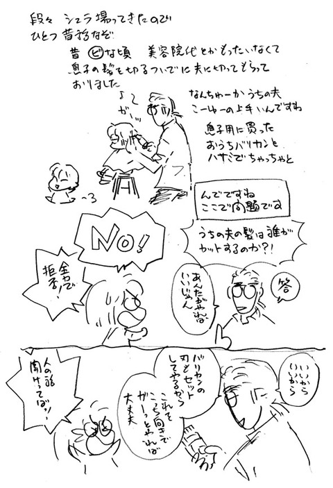 バリカン1