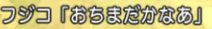 2014052541