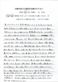 予防歯科についての感想文