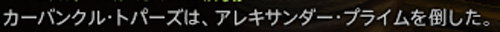 07_エギとどめ