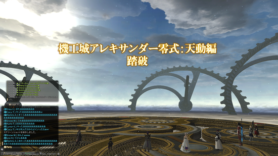 ffxiv_20170223_233729