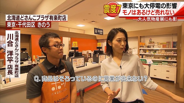 森葉子 スーパーJチャンネル1