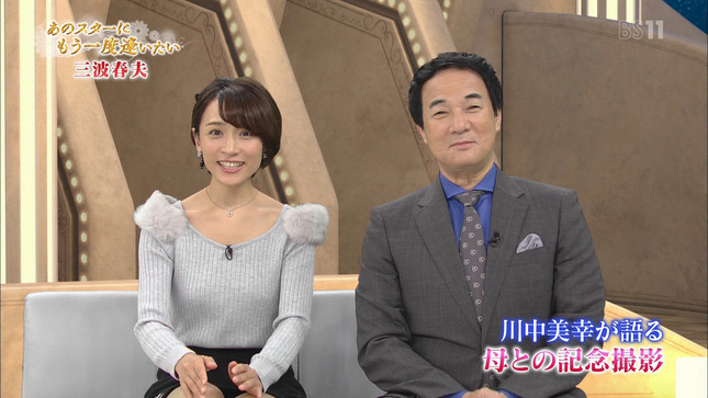 高野萌 あのスターにもう一度逢いたい 4