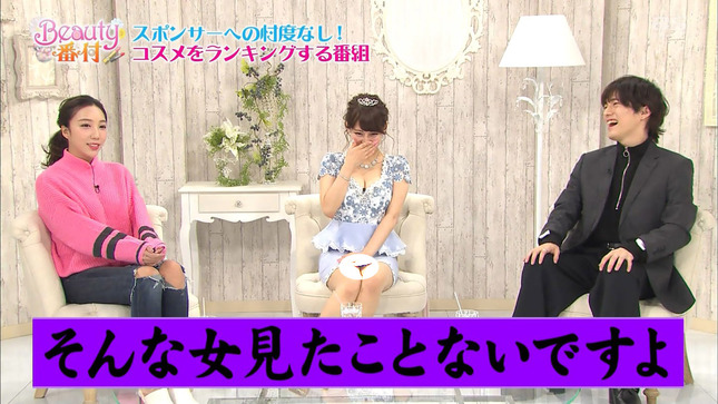美馬怜子 Beauty番付 13