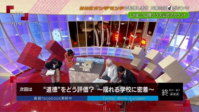 田中泉 クローズアップ現代+ 15