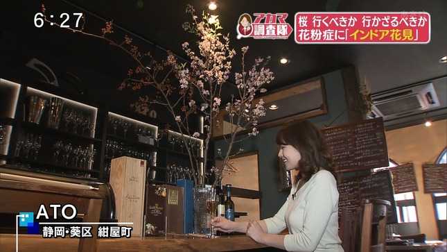 赤間優美子 とびっきり!しずおか 11