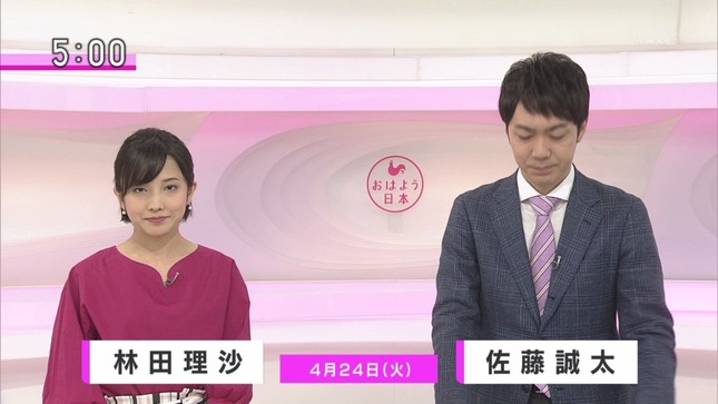 林田理沙 ブラタモリ おはよう日本 13