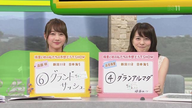 高見侑里 高田秋 BSイレブン競馬中継 うまナビ！イレブン 6