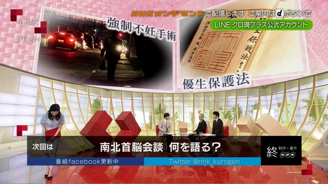 田中泉 クローズアップ現代+ 10