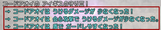 アイギス4