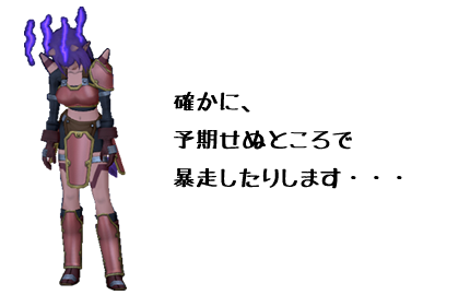 ガックリメッセ