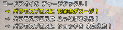 達人クエ2016_06_12-4