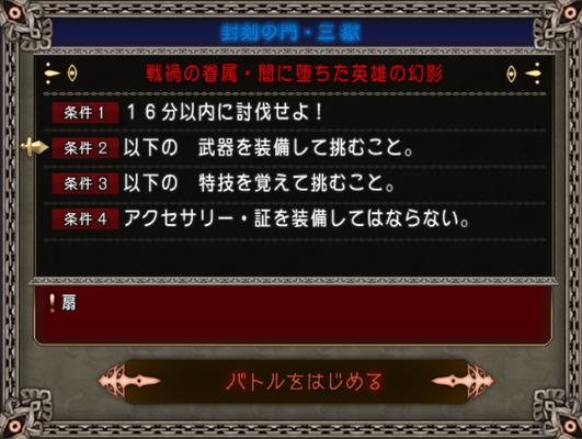 2016年5月5日三獄