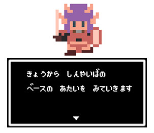 ふるつわメッセ