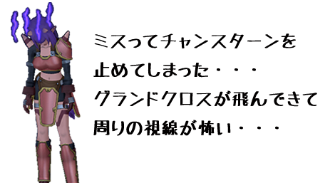 ガックリ1