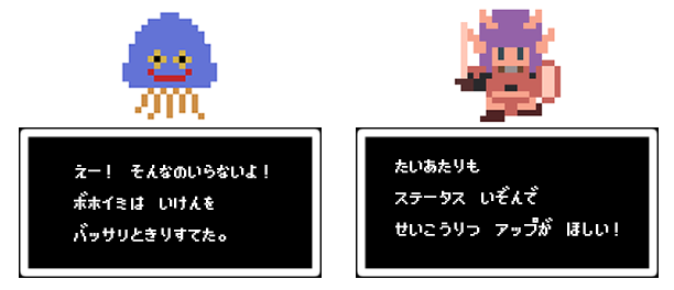 女戦士とホイミン掛け合い