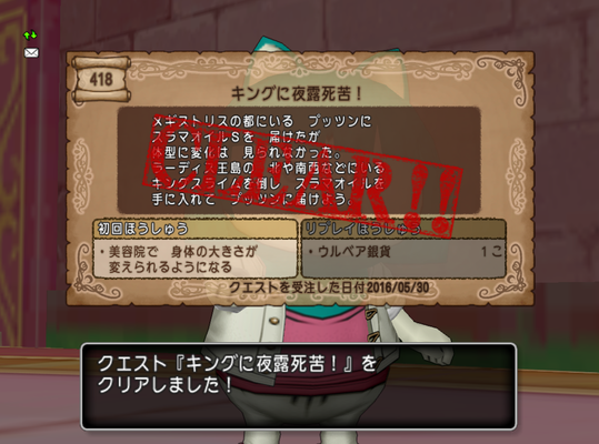 体変更クエ-14