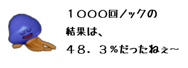ホイミンメッセ2