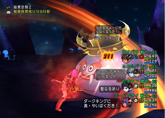 ダークキング3-1