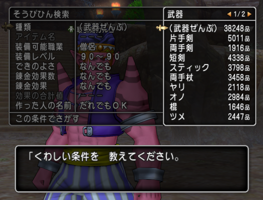 相場