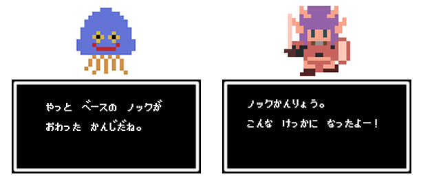 女戦士とホイミン掛け合い