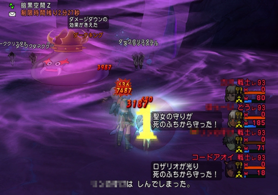 ダークキング4-3