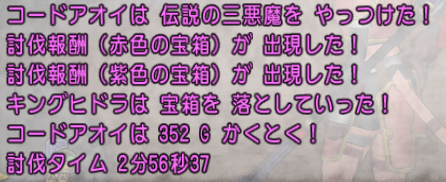達人クエ2016_06_12-5
