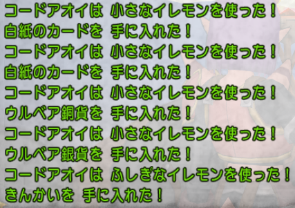 レモンスライム2