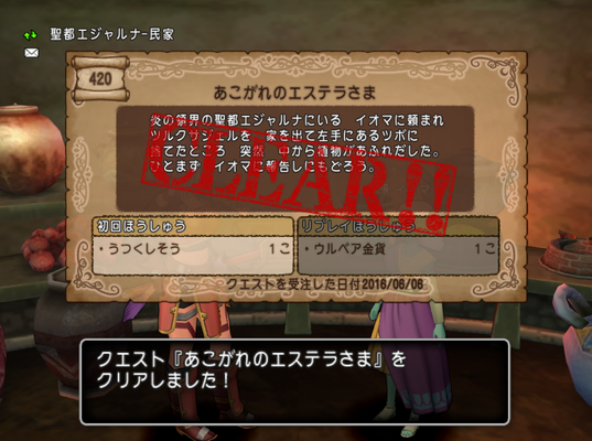 3追加クエ-15