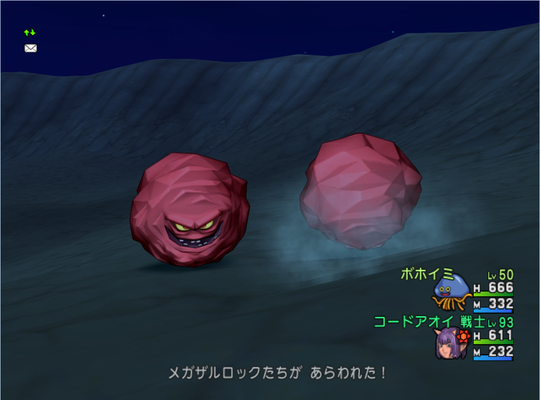 メガザルロック2