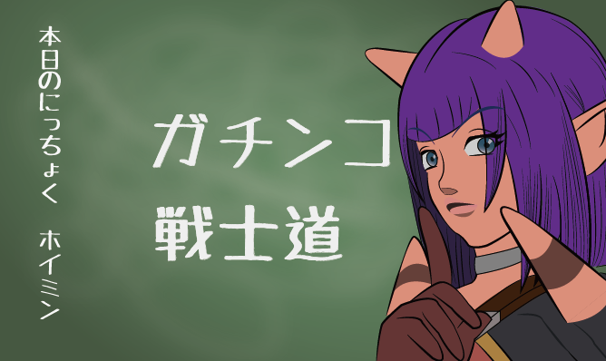 戦士道バナー
