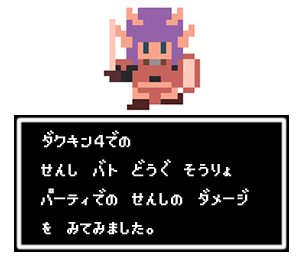 ふるつわメッセ